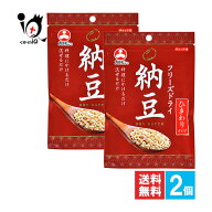 フリーズドライ納豆 ひきわりタイプ 25g×2個セット【旭松食品】毎日のお料理にササっとかけるだけ！ ド…