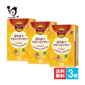 TULLY’S ＆TEA はちみつレモン＆ジンジャー 20袋入×3個セット【伊藤園】レモンの爽やかな香りと程よくジンジャーを加えた甘いはちみつ紅茶 ティーバッグ