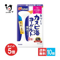 【19日限定ポイント5倍】フジッコ カスピ海ヨーグルト種菌セット 2包入×10個セット【フジッコ】1包でく…