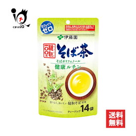韃靼100％そば茶 ティーバッグ 14袋入(1袋)【伊藤園】伝承の健康茶 そば茶 ソバ 蕎麦 茶 ティーバッグ 韃靼そばの実 だったん そばの実 ルチン ノンカフェイン ポリフェノール 健康茶