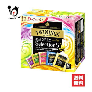 �A�[���O���C �Z���N�V�����t�@�C�u 50�ܓ��y�g���C�j���O TWINGS�z�y�Љ����Y�zEarl GREY selection5 ����őI�ׂ�5�̃A�[���O���C �X�g���[�g �~���N �A�C�X�e�B�[ �g�� �e�B�[�o�b�O