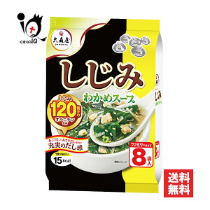 N �����݂킩�߃X�[�v�t�@�~���[�^�C�v 8�ܓ��y��X���z������120���̃I���j�`���z����������×�����肾���z���ŏ[���̂����� �C���X�^���g�X�[�v ���ȃX�[�v �ȒP�X�[�v �C���X�[�v ��