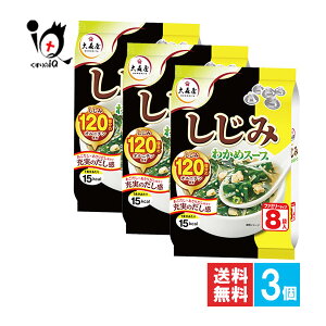 N �����݂킩�߃X�[�v�t�@�~���[�^�C�v 8�ܓ�×3�Z�b�g�y��X���z������120���̃I���j�`���z����������×�����肾���z���ŏ[���̂����� �C���X�^���g�X�[�v ���ȃX�[�v �ȒP�X�[�v �C��