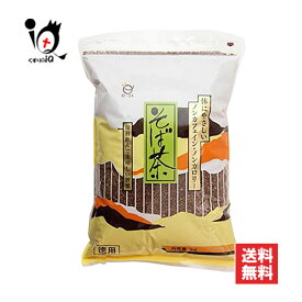 純そば茶 1kg【日穀製粉】そばの実 穀物茶 大容量 無添加 ノンカフェイン ノンカロリー 香ばしい まろやか 健康食品 健康茶