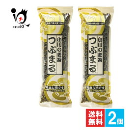 小川の麦茶つぶまるばらタイプ 220g×2個セット【小川産業】バラ国内産の六条大麦 小川の麦茶 お茶 麦茶 むぎ茶 むぎ ムギ 茶 六条大麦 煮出し つぶまる 石釜 カフェインゼロ ノンカフェイン 国産 ばら バラ 健康茶
