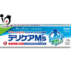 【第3類医薬品】★デリケアエムズ クリーム 35g【池田模範堂】鎮痒消炎薬 デリケアM’s ムヒ