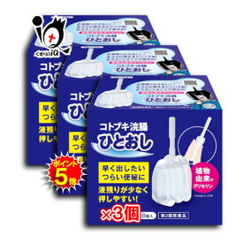 【19日限定ポイント5倍】【第2類医薬品】コトブキ浣腸ひとおし 30g×10個入×3箱セット【ムネ製薬】