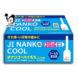 【指定第2類医薬品】ヂナンコーハイAX 2g x 30個入(1箱)【ムネ製薬】