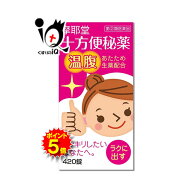 【指定第2類医薬品】十方便秘薬 温腹 420錠 【摩耶堂製薬】便秘改善薬 おなかを温める便秘薬