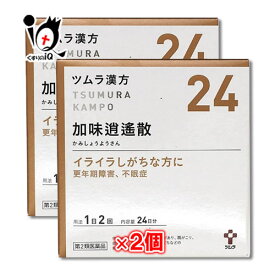 【第2類医薬品】ツムラ漢方 加味逍遙散エキス顆粒(カミショウヨウサン) 48包（24日分）×2個セット 【ツムラ】