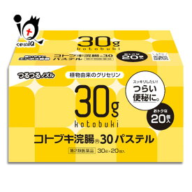 【第2類医薬品】コトブキ浣腸30パステル 30g×20個入(1箱)【ムネ製薬】すっきりしたい!つらい便秘に 便秘薬・浣腸薬