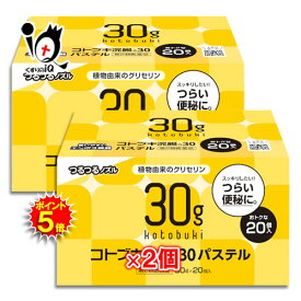 【19日限定ポイント5倍】【第2類医薬品】コトブキ浣腸30パステル 30g×20個入×2箱セット【ムネ製薬】すっきりしたい!つらい便秘に 便秘薬・浣腸薬