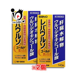 【第3類医薬品】レバウルソゴールド 140錠 × 2個セット【佐藤製薬株式会社】