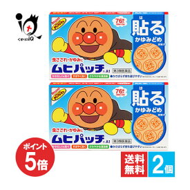 楽天市場 ステロイド かゆみ止めパッチ おすすめの通販