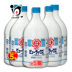 【19日限定ポイント5倍】【第2類医薬品】ピューラックス 1800ml×5個セット【オーヤラックス】