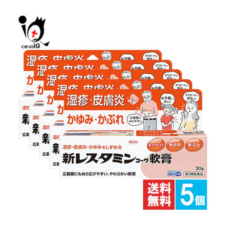 197円 【テレビで話題】 新レスタミンコーワ 軟膏 30g 第3類医薬品 197円 【テレビで話題】 新レスタミンコーワ 軟膏 30g 第3類医薬品