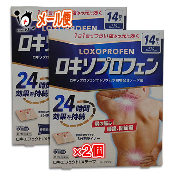 最大71%OFFクーポン ロキエフェクトLXテープ 14枚×10個セット ※セルフメディケーション税制対象商品 fucoa.cl 最大71%OFFクーポン ロキエフェクトLXテープ 14枚×10個セット ※セルフメディケーション税制対象商品 fucoa.cl