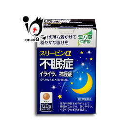 【第2類医薬品】スリーピンα 120錠【薬王製薬】