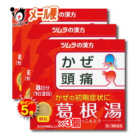 楽天市場 ツムラ 16の通販