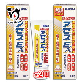 楽天市場 アセス 効果 佐藤製薬の通販