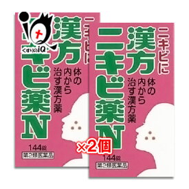 【第2類医薬品】漢方ニキビ薬N「コタロー」 144錠(12日分)×2個セット【小太郎漢方製薬】清上防風湯 せいじょうぼうふうとう セイジョウボウフウトウ ニキビを体の内から治す漢方薬