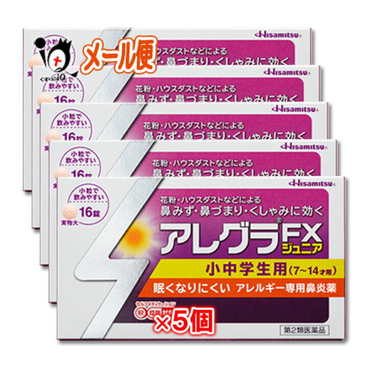 59%以上節約 アレグラFX ジュニア 16錠×3個 4987188166055 qdtek.vn 59%以上節約 アレグラFX ジュニア 16錠×3個 4987188166055 qdtek.vn