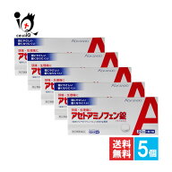 【第2類医薬品】★アセトアミノフェン錠「クニヒロ」 20錠入り×5個セット【皇漢堂製薬】頭痛 生理痛 解…
