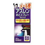 【第3類医薬品】アズレンのどスプレーマエック 30mL【ジャパンメディック】のどの炎症による痛み、はれ　…