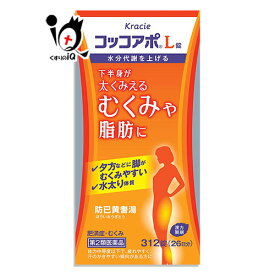 楽天市場 防已黄耆湯 の通販