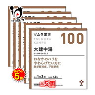 【19日限定ポイント5倍】【第2類医薬品】ツムラ漢方大建中湯(ダイケンチュウトウ)エキス顆粒 48包(24日分…