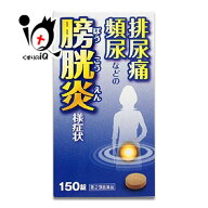 【第2類医薬品】五淋散エキス錠N「コタロー」 150錠(10日分)【小太郎漢方製薬】膀胱炎 排尿痛 頻尿 尿漏…
