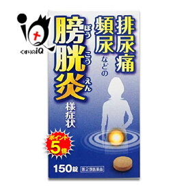 【19日限定ポイント5倍】【第2類医薬品】五淋散エキス錠N「コタロー」 150錠(10日分)【小太郎漢方製薬】膀胱炎 排尿痛 頻尿 尿漏れ 残尿感 尿のにごり トイレが近い 漢方 女性 男性 錠剤 内服薬 市販 薬 ごりんさん ゴリンサン