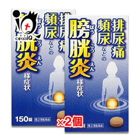 【第2類医薬品】五淋散エキス錠N「コタロー」 150錠(10日分)×2個セット【小太郎漢方製薬】膀胱炎 排尿痛 頻尿 尿漏れ 残尿感 尿のにごり トイレが近い 漢方 女性 男性 錠剤 内服薬 市販 薬 ごりんさん ゴリンサン