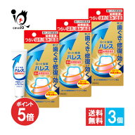 【19日限定ポイント5倍】【第3類医薬品】ハレス口内薬 15g×3個セット【ロート製薬】