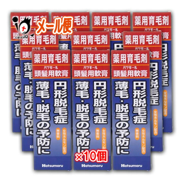 【医薬部外品】ハツモール 頭髪用軟膏 強力ベハールングS 25g × 10個セット 円形脱毛症・薄毛・脱毛の予防に 軟膏 液だれしない  育毛剤 発毛剤 女性ホルモン 頭皮ケア 塗り薬 増やす 生える 効く おすすめ まとめ買い くすりのiQ