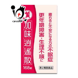 【第2類医薬品】加味逍遙散エキス錠N「コタロー」 168錠(14日分)【小太郎漢方製薬】疲れると不安になる方の不眠症 更年期障害、生理不順に