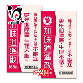 【第2類医薬品】加味逍遙散エキス錠N「コタロー」 168錠(14日分)×2個セット【小太郎漢方製薬】疲れると不安になる方の不眠症 更年期障害、生理不順に