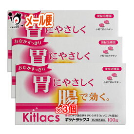 楽天市場 コーラックの通販