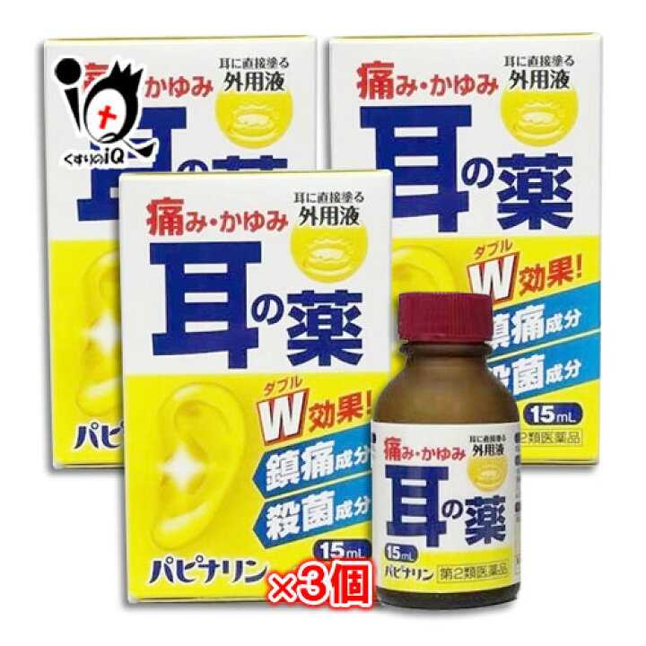 楽天市場】【第2類医薬品】パピナリン 15mL×3個セット【原沢製薬工業】耳の薬 痛み・かゆみ 耳に直接塗る外用薬 : くすりのiQ 楽天市場】【第2類医薬品】パピナリン 15mL×3個セット【原沢製薬工業】耳の薬 痛み・かゆみ 耳に直接塗る外用薬 : くすりのiQ