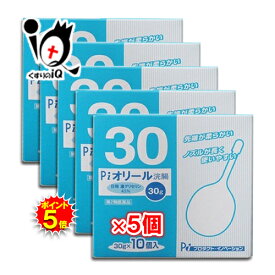 【1日限定ポイント5倍】【第2類医薬品】Pi オリール 浣腸 30g×10個入×5箱セット【プロダクト・イノベーション】【池尻製薬】先端が柔らかい ノズルが長く使いやすい浣腸 イチジク浣腸と同成分配合
