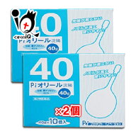 【第2類医薬品】Pi オリール 浣腸 40g×10個入×2箱セット【プロダクト・イノベーション】【池尻製薬】先…