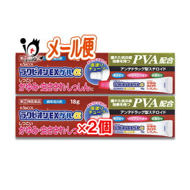 【指定第2類医薬品】★ラクピオンEXゲルα 18g×2個セット【東光薬品工業】【ラクール薬品】しつこいかゆみ、虫さされ、しっしんに 鎮痒消炎剤