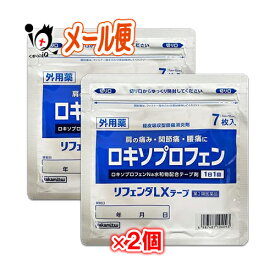 【第2類医薬品】★リフェンダLXテープ ラミネート袋(箱なし) 7枚入×2個セット【タカミツ】肩こり 肩コリ 腰痛 関節痛 筋肉痛 打撲 捻挫 背中 湿布 炎症 鎮痛 ロキソプロフェンナトリウム 鎮痛消炎 伸縮 強粘着 ベージュ 小判タイプ