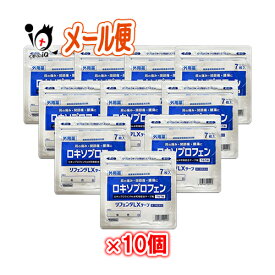 【第2類医薬品】★リフェンダLXテープ ラミネート袋(箱なし) 7枚入×10個セット【タカミツ】肩こり 肩コリ 腰痛 関節痛 筋肉痛 打撲 捻挫 背中 湿布 炎症 鎮痛 ロキソプロフェンナトリウム 鎮痛消炎 伸縮 強粘着 ベージュ 小判タイプ