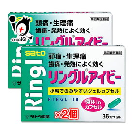 【指定第2類医薬品】★リングルアイビー 36カプセル×2個セット【佐藤製薬】頭痛・生理痛・歯痛・発熱にによく効く