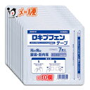 【第2類医薬品】★ロキプフェンテープ ラミネート袋(箱なし) 7枚入×10個セット【ラクール薬品】肩の痛み、腰痛・筋肉…