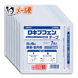 【第2類医薬品】★ロキプフェンテープ ラミネート袋(箱なし) 7枚入×10個セット【ラクール薬品】肩の痛み、腰痛・筋肉痛に！浸透して効く 1日1回24時間効果が持続 ロキソプロフェン テープ剤 シップ 鎮痛消炎薬 ロキソニンジェネリック シップ