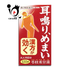 【第2類医薬品】苓桂朮甘湯エキス錠N「コタロー」 135錠(15日分)【小太郎漢方製薬】リョウケイジュツカントウ りょうけいじゅつかんとう 耳鳴り、めまいがある方に