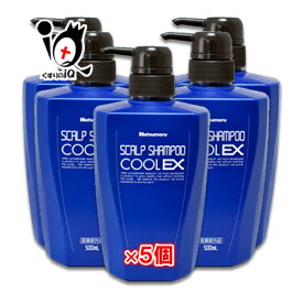 【医薬部外品】ハツモール 薬用スカルプシャンプークールEX 500mL×5個セット【田村治照堂】爽快クールタイプ 育毛剤メーカーが頭髪環境と、毛髪の事を考えたノンシリコンスカルプシャンプー 弱酸性