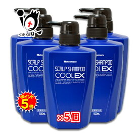 【19日限定ポイント5倍】【医薬部外品】ハツモール 薬用スカルプシャンプークールEX 500mL×5個セット【田村治照堂】爽快クールタイプ 育毛剤メーカーが頭髪環境と、毛髪の事を考えたノンシリコンスカルプシャンプー 弱酸性